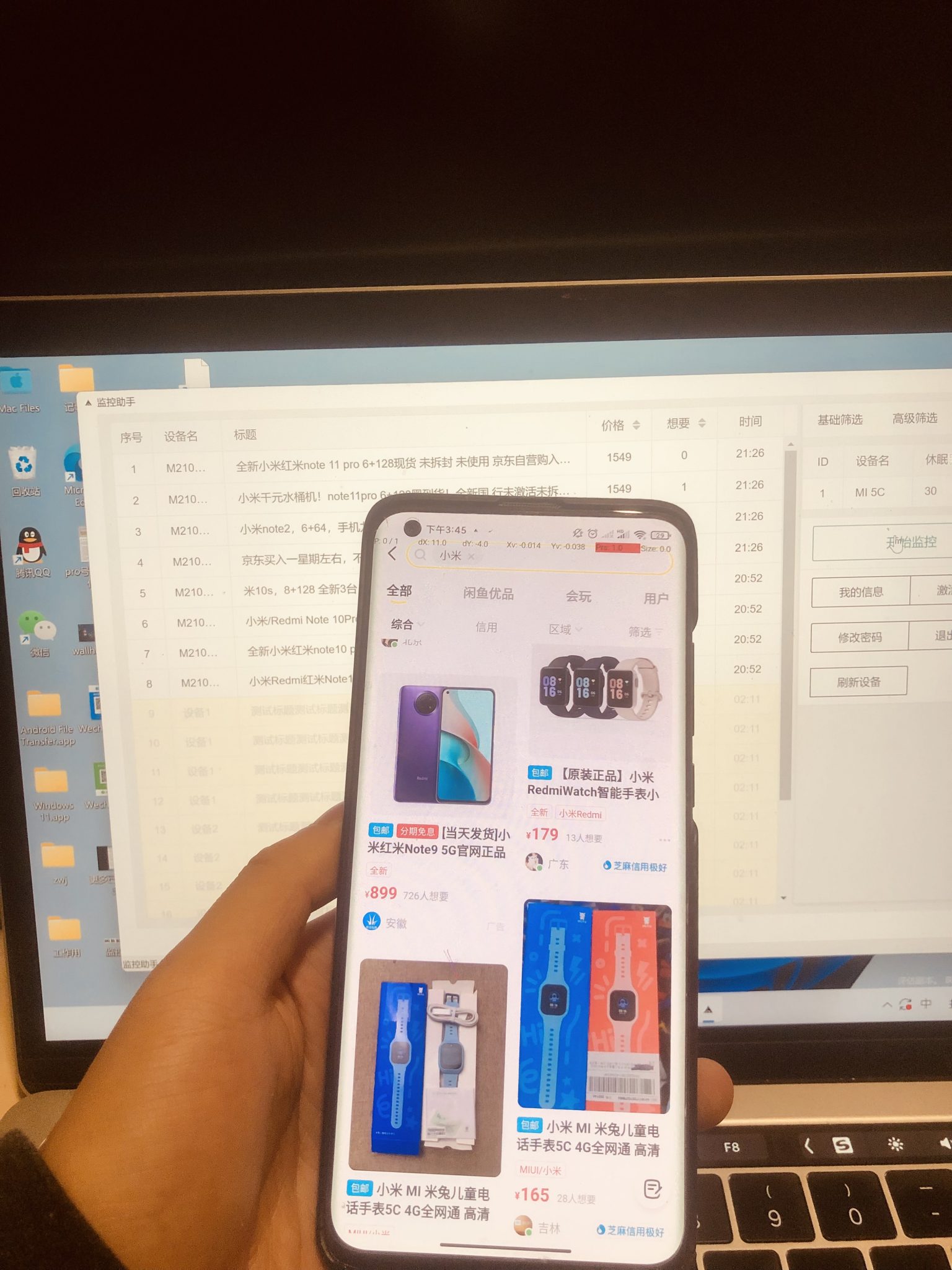 闲鱼手机助手ios (闲鱼手机助手关键配置引见)