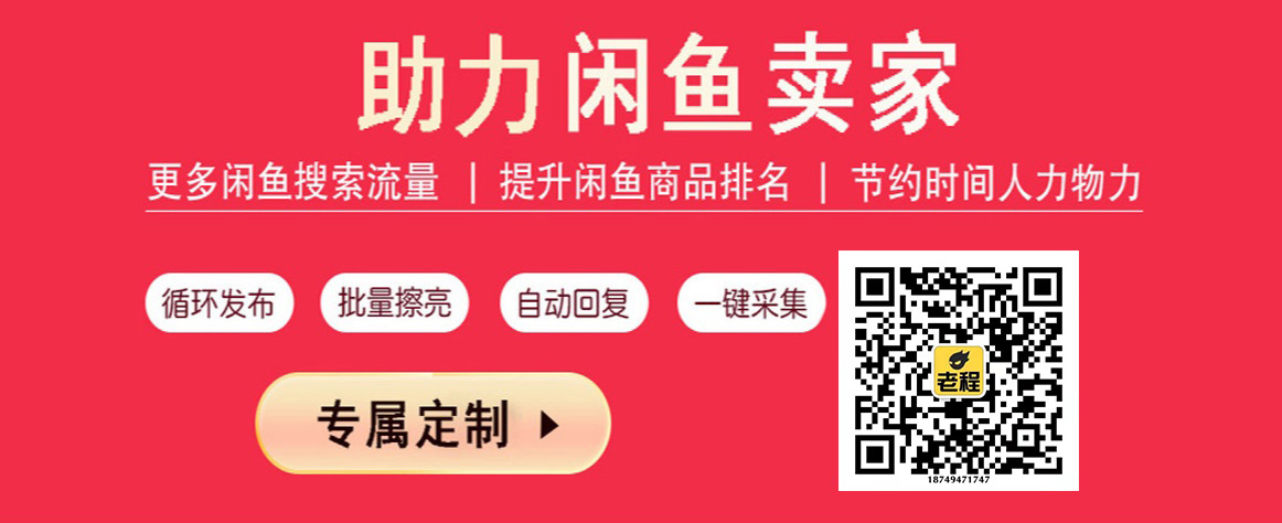 鱼游闲鱼助手官网 (鱼游闲鱼助手揭秘闲鱼网页版入口的隐没假相)