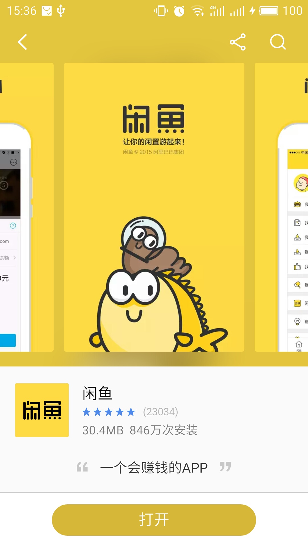 鱼游闲鱼助手app (鱼游闲鱼辅佐官网关于宝贝定价事项的几点倡导)