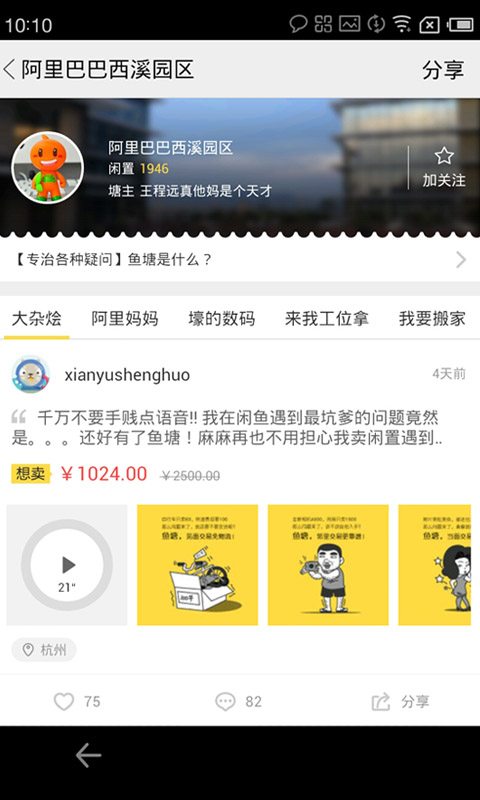 没有闲鱼网页怎么卖货 (没有闲鱼网页版入口岂不是沦为一座孤岛)