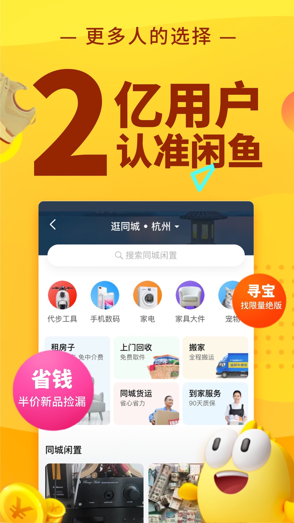 闲鱼助理3.0 (闲鱼助理3.0配置更新|闲鱼助理|下载可立刻无偿经常使用闲鱼助理3.0)