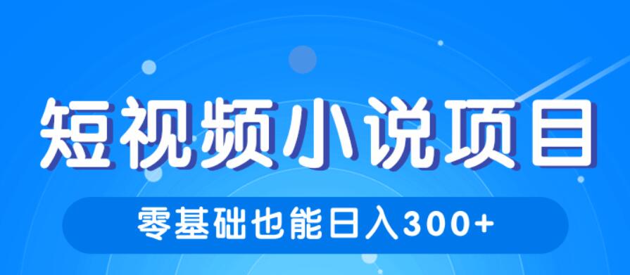 小白也能日赚50万吗 (小白也能日赚千元|揭秘闲鱼店群黑幕)