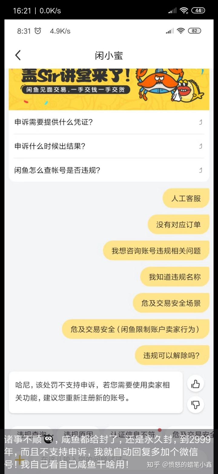 闲鱼卖东西秘诀是什么 (闲鱼卖东西秘诀|学会闲鱼卖货很关键|选准渠道)