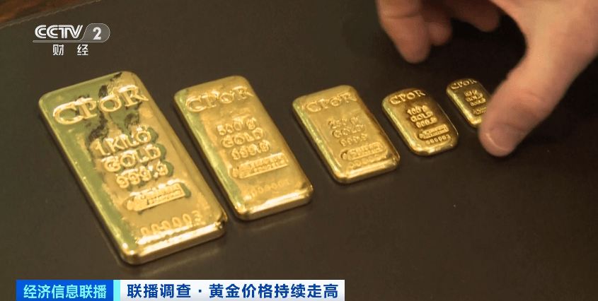 金价上涨，多国央行掀起“淘金”潮 能出手吗？