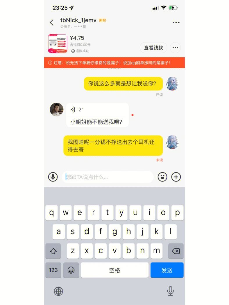 闲鱼语音会不会被监听 (闲鱼语音会不会被监控|闲鱼语音聊天能作为证据吗|闲鱼语音聊天能作为证据吗)