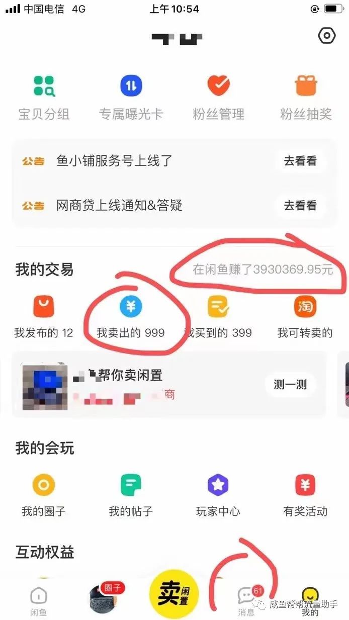 闲鱼上什么产品最好卖，不是不能卖