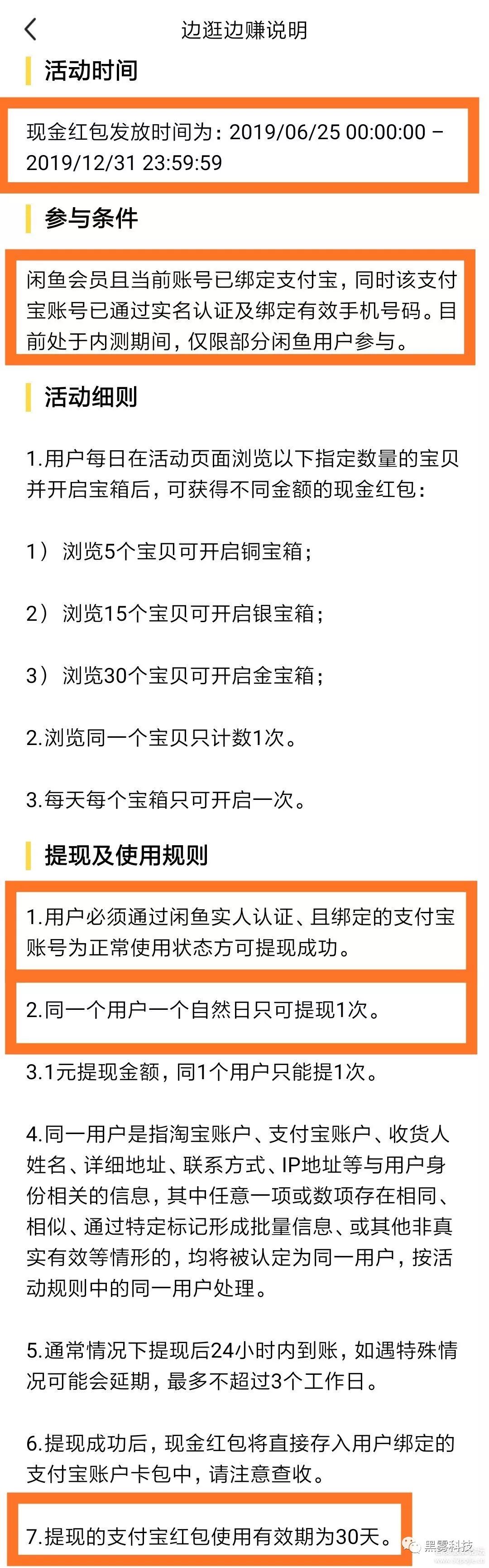 闲鱼脚本 启动脚本前最好启用，中途出现意外方便停止脚本的执行