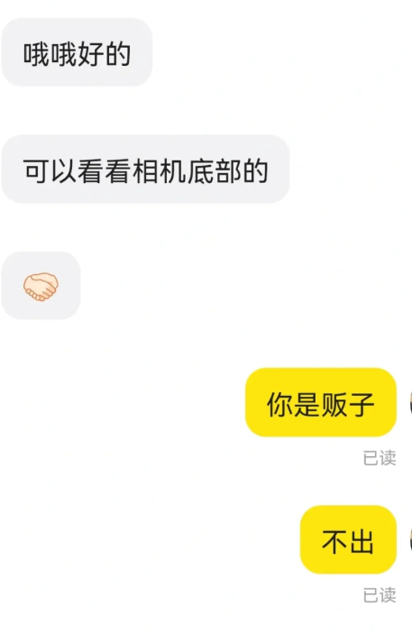 闲鱼秒拍 关于同城自提的一些常见问题及解决办法！！