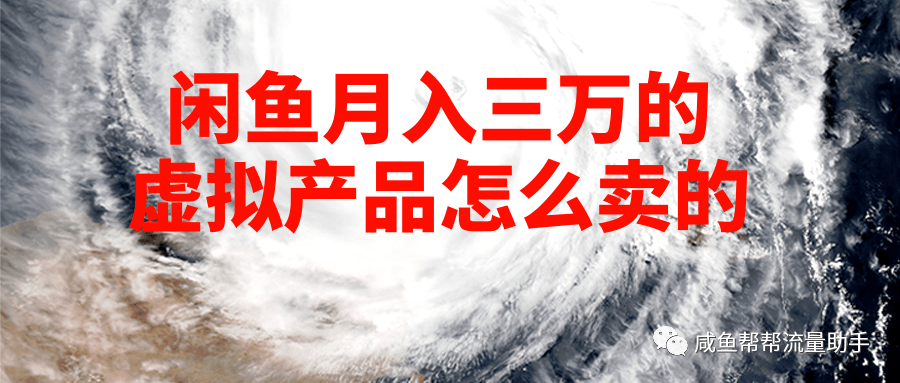 如何正确地重新发布商品以提高流量和排名呢？