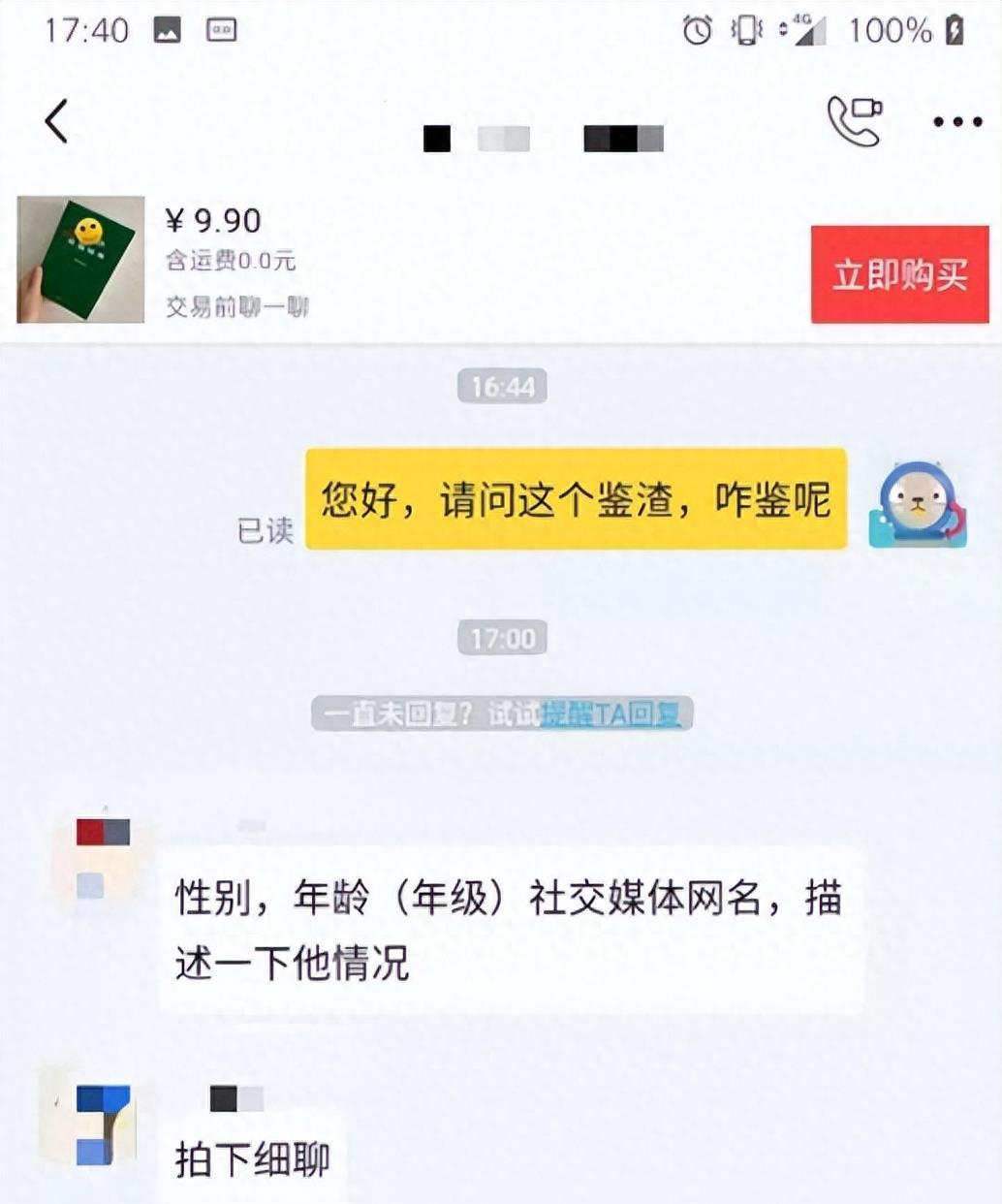 闲鱼平台如何应对不法分子利用暗语进行非法交易？